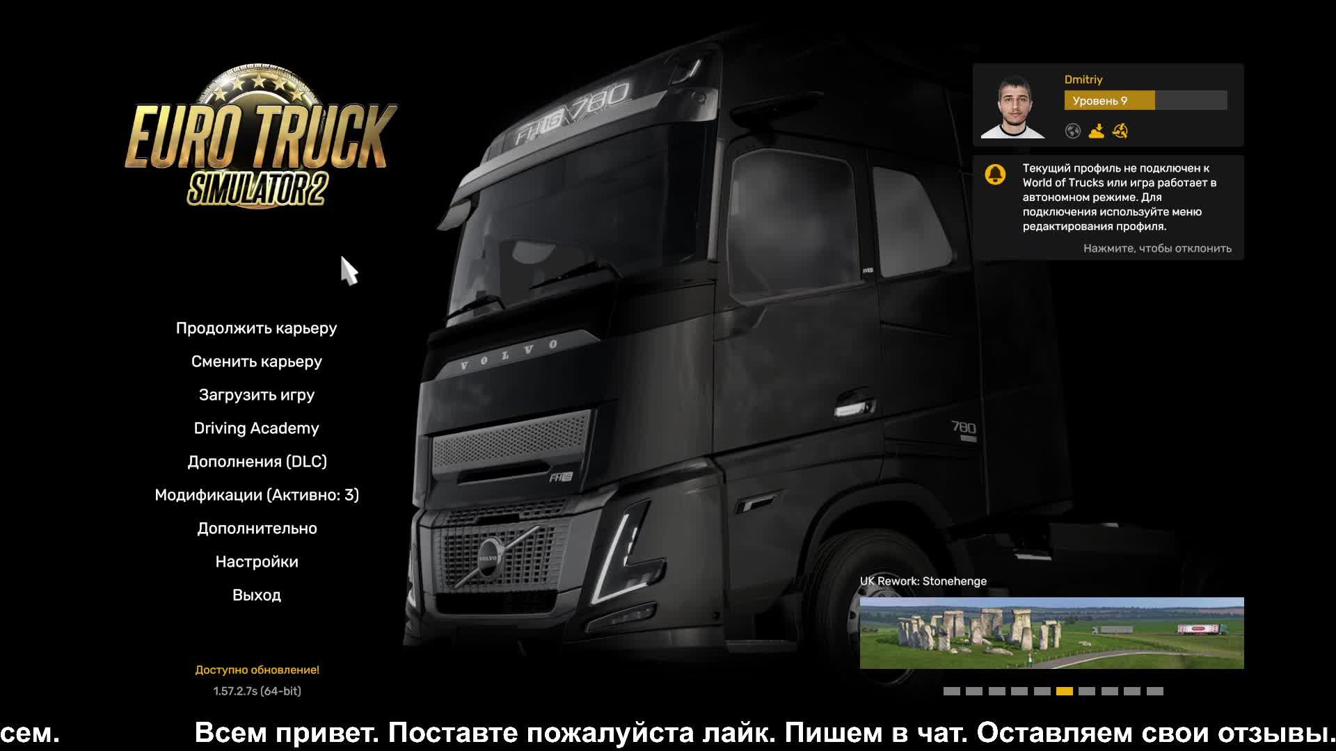 Euro Truck Simulator 2 смотреть онлайн