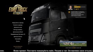 Euro Truck Simulator 2
