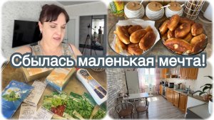 Сбылась маленькая мечта. Взяла выходной.  Долгожданное лето.