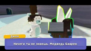 ??..#КтоЭто?#SuperBearAdventure#...Соня 3