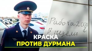В Новом Уренгое борются с пронаркотической рекламой