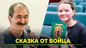 В Салехарде презентовали восточную сказку участника СВО