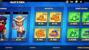 симулятор боксов из бравл старс