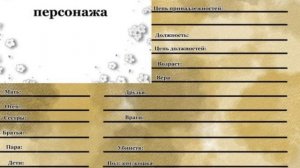 Новая версия анкеты