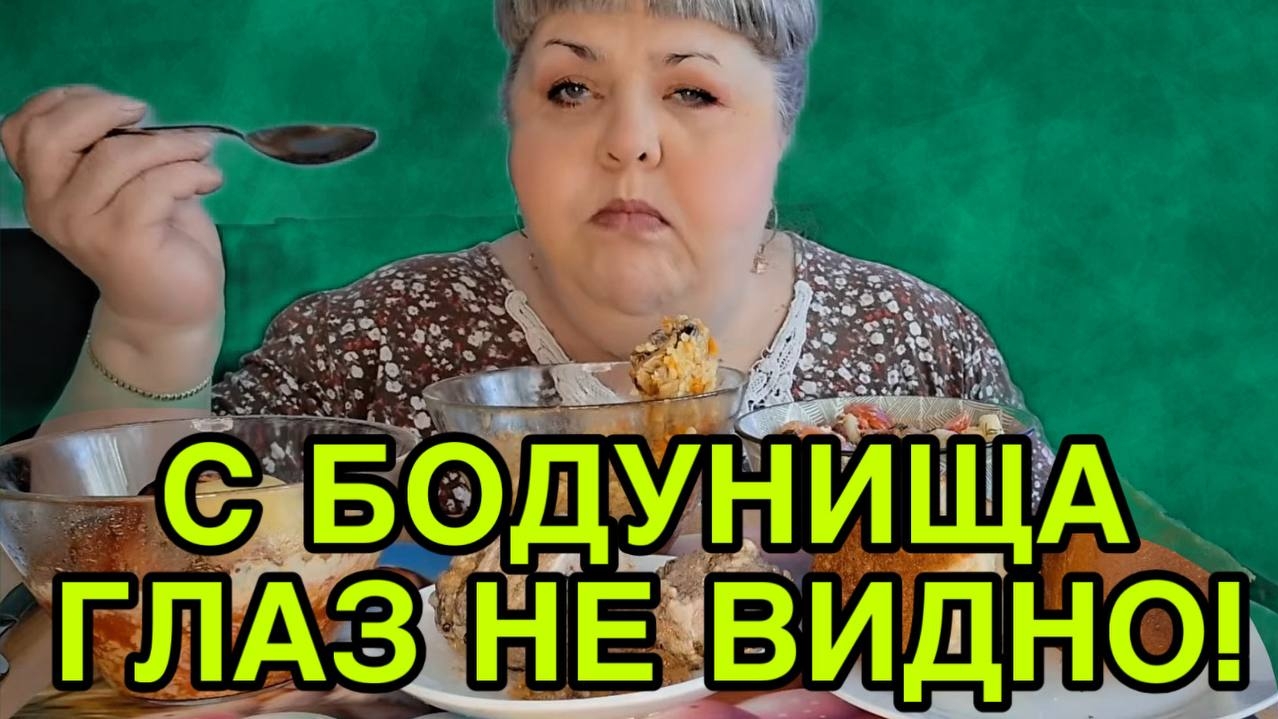 ВОТ ЭТО БУХАЛА, АЖ ГЛАЗ НЕ ВИДНО. ЮЛЯ СТАР. ОБЗОР. смотреть онлайн
