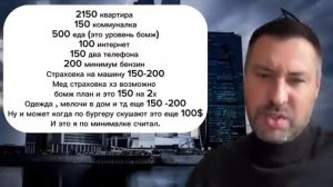 🍿Променяла жизнь без забот в РФ на дно в США
