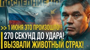 Разбудили МЕДВЕДЯ! 270 секунд — и 30 миллиардов превратились в пепел.