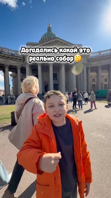 Догадались какой собор?😉