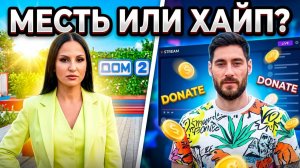 💕 ТИГРАН ПРОСИТ ДЕНЬГИ! 💰 Светлана Прель против семьи Салибековых. Новости Дом 2 😱