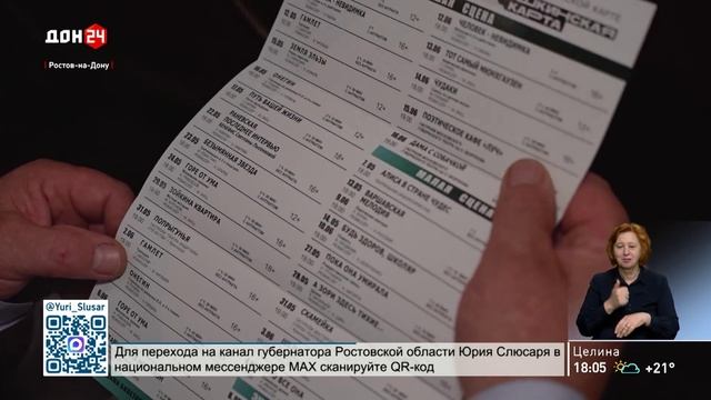 В театр по приглашению губернатора