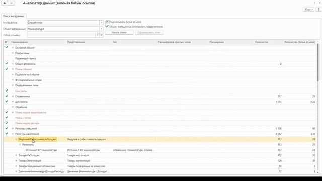Демонстрация обработки Анализатор данных (включая битые ссылки) смотреть онлайн