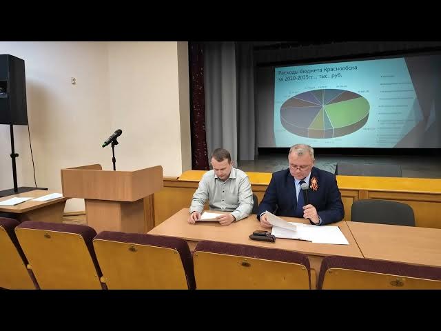 Публичные слушания по исполнению Бюджета р.п. Краснообска 2025г. смотреть онлайн
