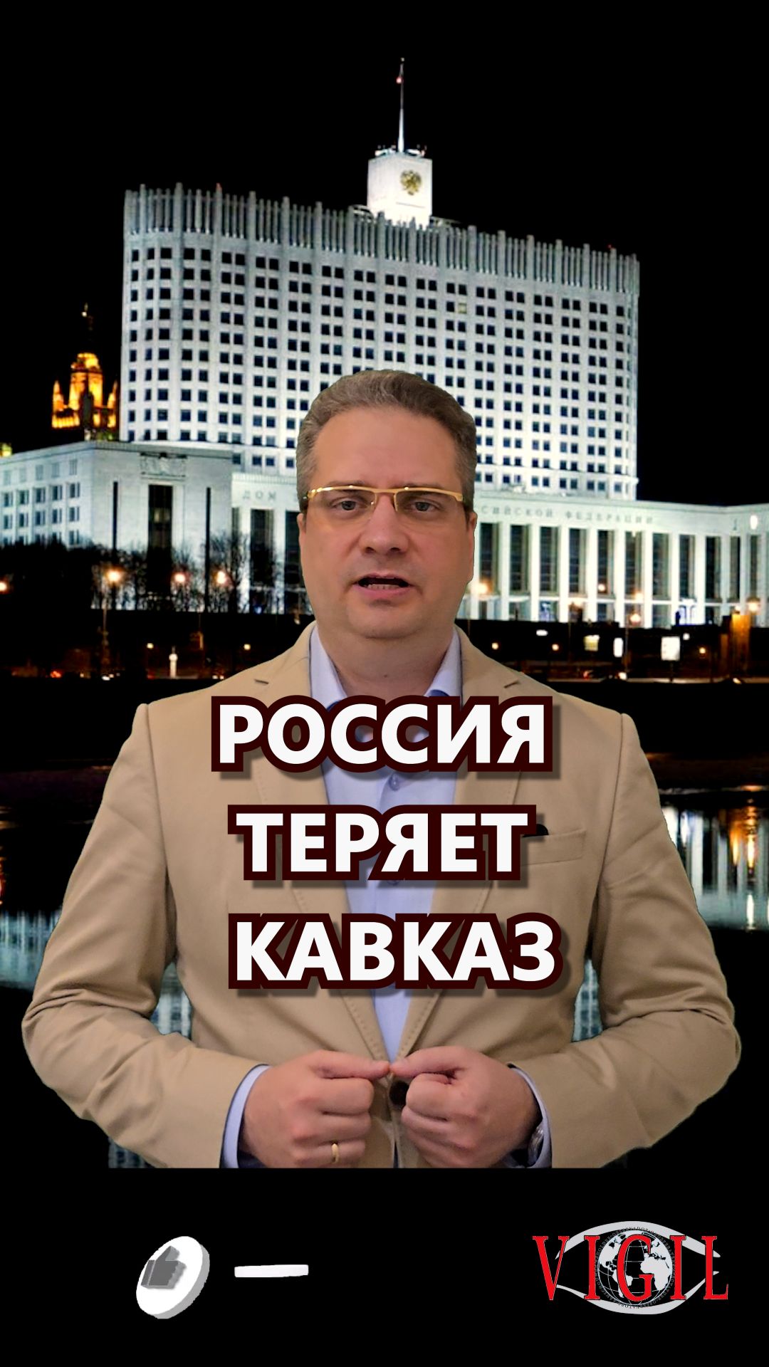 Россия теряет Кавказ