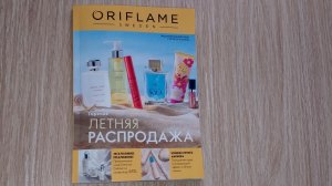 Каталог №9/2026 Oriflame Russia