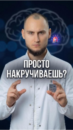 Тревога — это не слабость. Психиатр объясняет механизм.