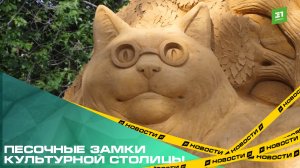 Песочные замки культурной столицы. В Челябинске открыли фестиваль необычных скульптур