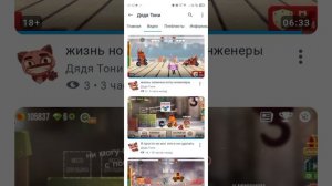 Рекомендую канал Дядя Тони очень хороший канал👍👍👍