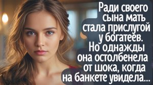 Ради своего сына мать стала прислугой у богатеев. Но однажды она остолбенела от шока, когда увидела
