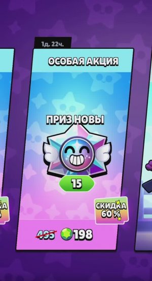 ЗАЧЕМ Я КУПИЛ ЭТУ АКЦИЮ? ☠️ #brawlstars #shorts