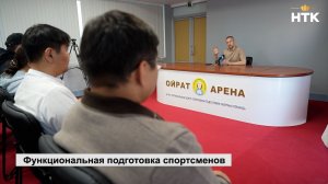 Завершился трёхдневный цикл семинаров по функциональной подготовке