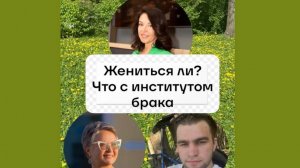 Отношения мужчины и женщины