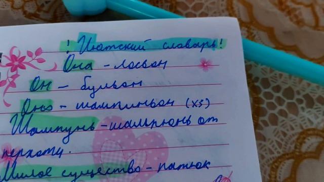 Обзор на личный дневник🌸 Мой Дневник|| Личные Дневники||ДНЕВНЕЧКИ МОИ ХОРОШИЕ❤️❤️❤️