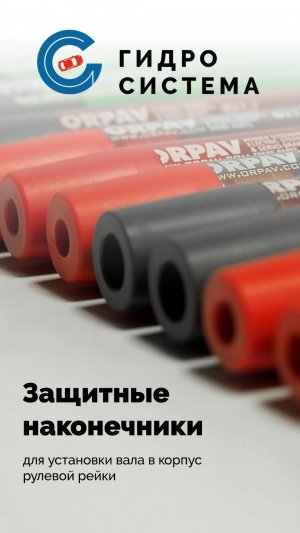 Используешь скотч при восстановлении рулевых реек? Забудь! Это прошлый век!