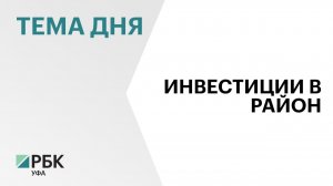 В Чишминском районе Башкортостана построят эко-парк за ₽450 млн
