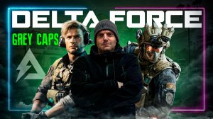 Сражения!⚡️Серые шапки в деле⚡️Присоеденяйся! #Deltaforce