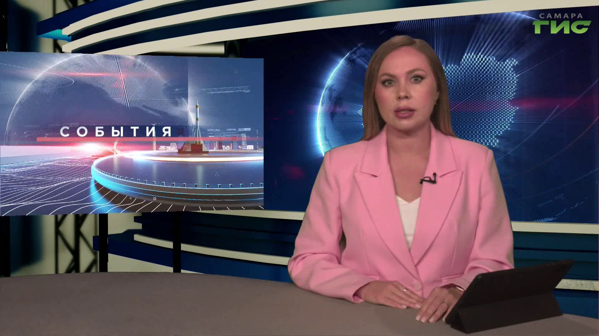 "События" от 02.06.2026 (вечер)