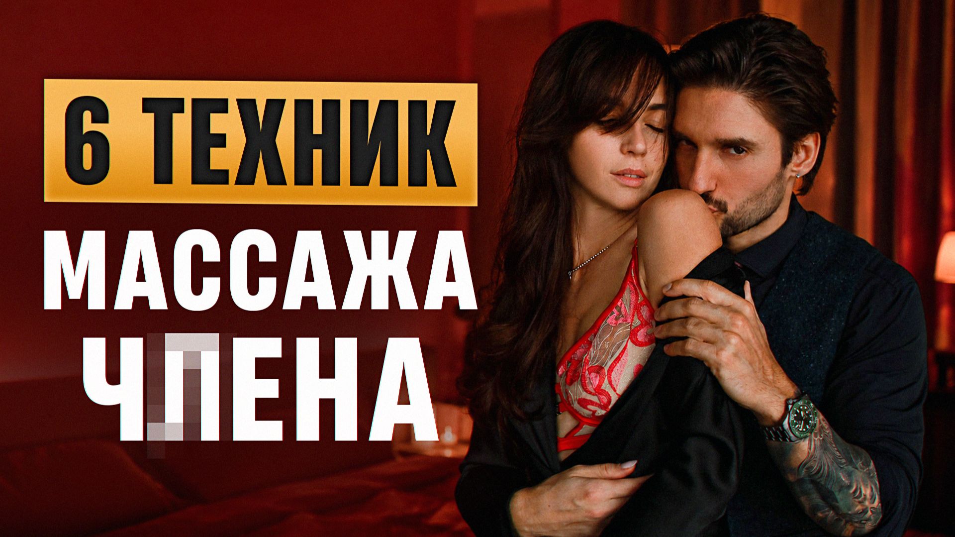 Мужские Секс Тренинги Мужские Секс Тренинги