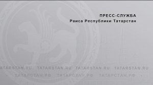 «Об организации летнего отдыха детей и молодежи в Республике Татарстан и на Черноморском побережье»