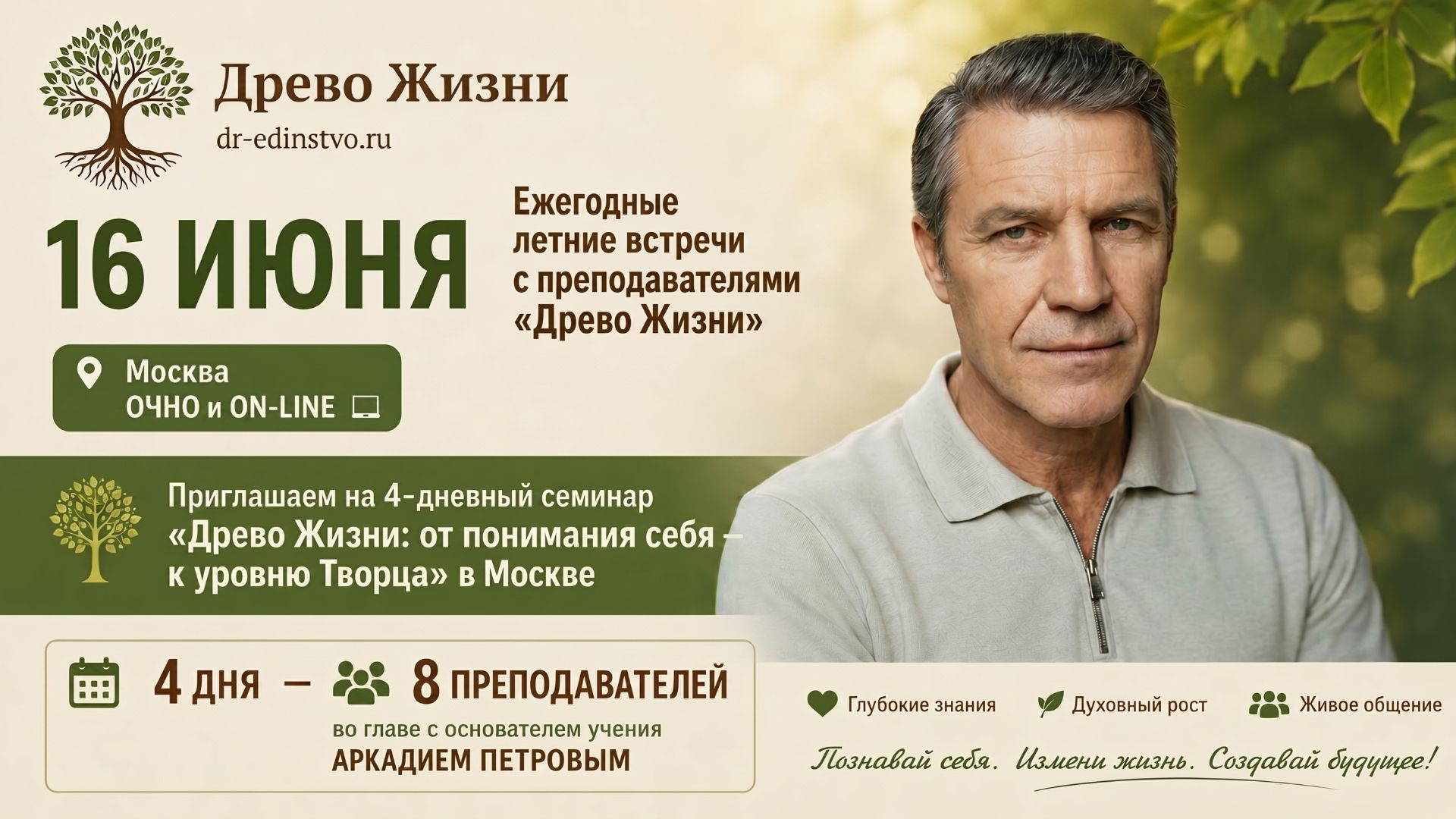 НИКОЛАЙ ОДИНЦОВ: ПУТЬ К ПОНИМАНИЮ СЕБЯ