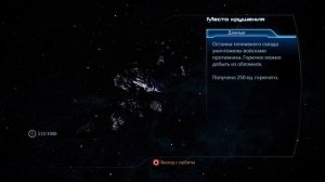 Mass Effect 3™ в составе сборника Издание Legendary на PlayStation 5 Pro. Часть 22. Новые планеты