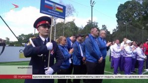 Во Владикавказе стартовал отборочный этап всероссийской спартакиады СК России среди команд РСО