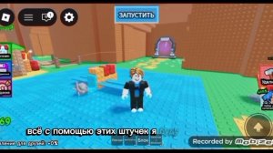 построй самолёт 1 часть