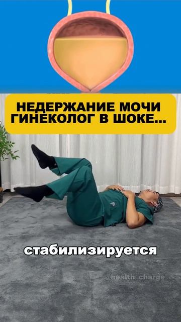 Недержание мочи