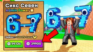 Kick a Lucky Block😱 Я Скупил ВСЮ АДМИНСКУЮ СИЛУ и Стал Топ 1 Мира в Роблокс !