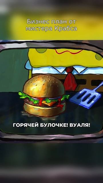ГУБКА БОБ 🧽- ОТКРЫТИЕ КРАСТИ-КРАБС🍴🍔 смотреть онлайн