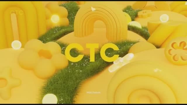 Летняя рекламная заставка СТС 2026 (2)