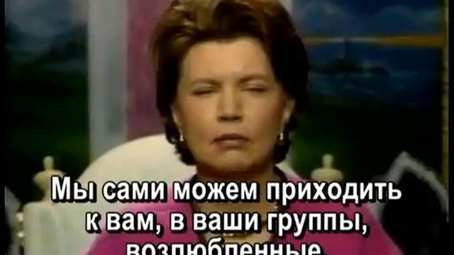 Elohim Hercules & Amazonia (10-14-96) / Элохим Геркулес и Амазония