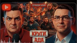 ШЕЛЕС \ МУРАЕ: СВО КОНЧИТСЯ ЗА СУТКИ! Киев под ударом! Реестр УХЫЛЯНТОВ. Поляки мстят Зе👺за УПА