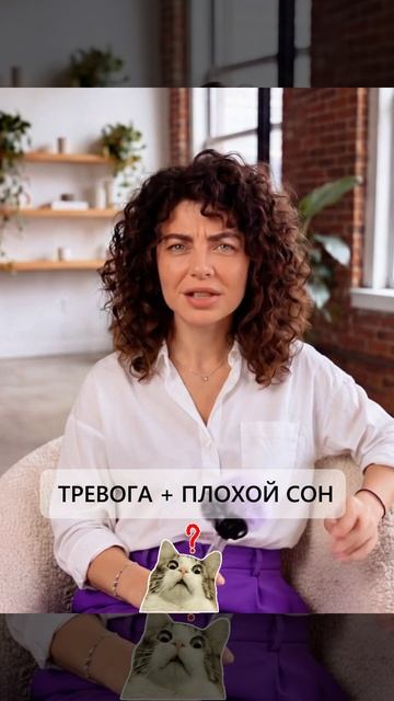 Забывчивость, тревога