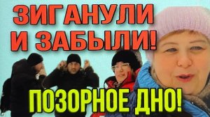 ЗИГАНУЛИ И ОТДОХНУЛИ. МЕЗКОЕ ПОЗОРНОЕ ДНО! АРХИВ! ОЛЬГА УРАЛОЧКА LIVE.