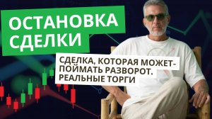 Разворот и сделка на лонг: от перекупленности до фиксации | Индекс ММВБ