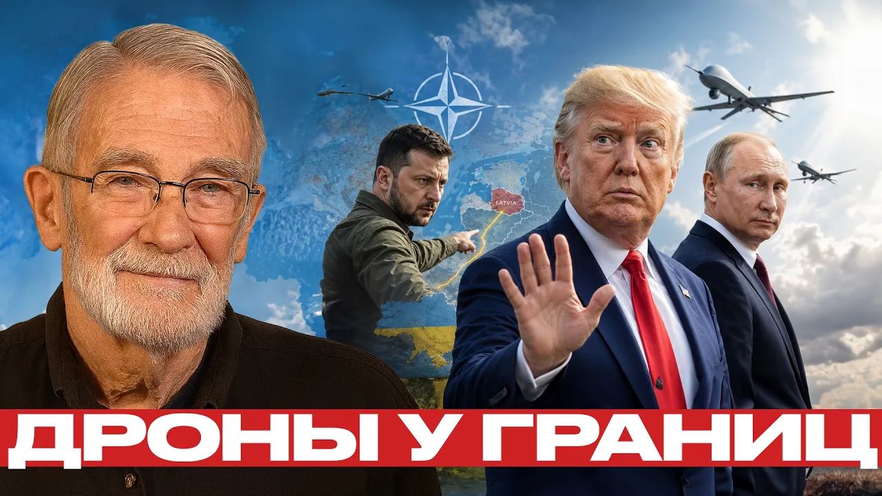 Латвия и Украина опасный сценарий для НАТО - Рей Макговерн смотреть онлайн