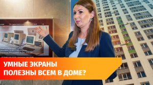 Кому нужны «умные» экраны от Уфанет – жильцам или управляющим компаниям?