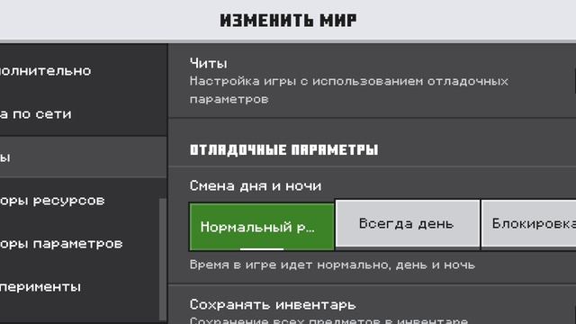 майнкрафт как установить Addon