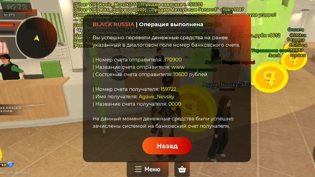 Нон рп обман смотреть онлайн
