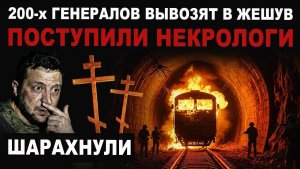 Россия наносит удар. В Европе горят склады с БПЛА. Генералам хана